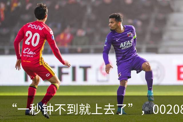 “一秒钟不到就上去了”，002086垂直涨停，巨量封单