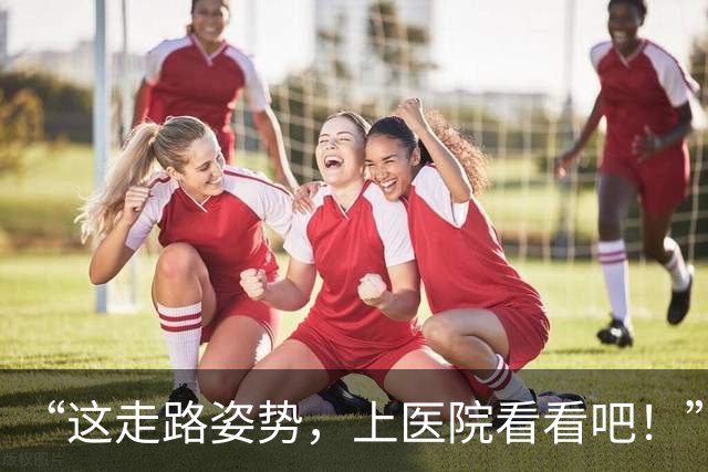 “这走路姿势，上医院看看吧！”10岁女孩178厘米！上学人潮里鹤立鸡群！