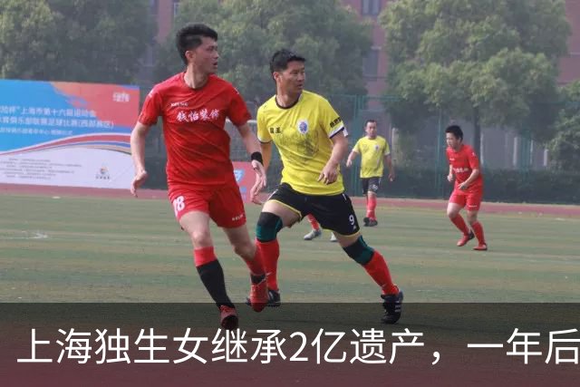 上海独生女继承2亿遗产，一年后被起诉离婚分一半财产，后续来了……