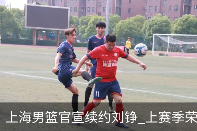 上海男篮官宣续约刘铮 上赛季荣膺本土抢断王