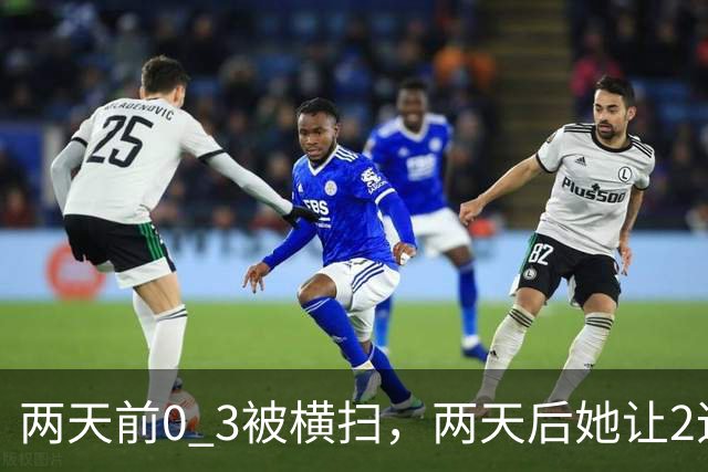 两天前0 3被横扫，两天后她让2追3掀翻蒯曼：张本美和把国乒的“人数优势”打成了单选题，陈熠的复仇局只剩一条路