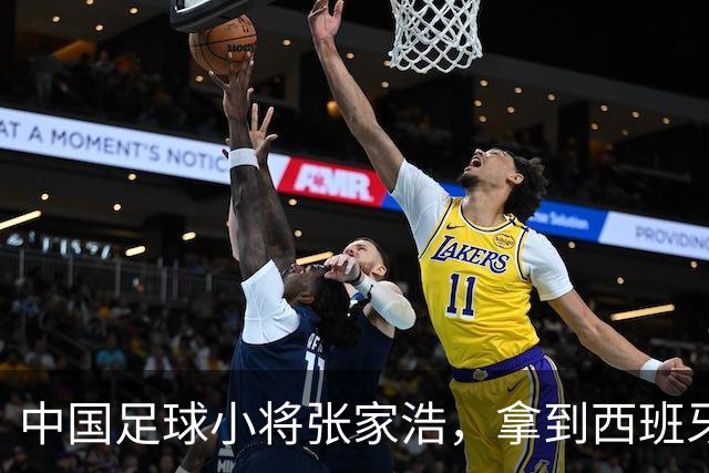 中国足球小将张家浩，拿到西班牙达姆U15参赛证，替补首秀便进球