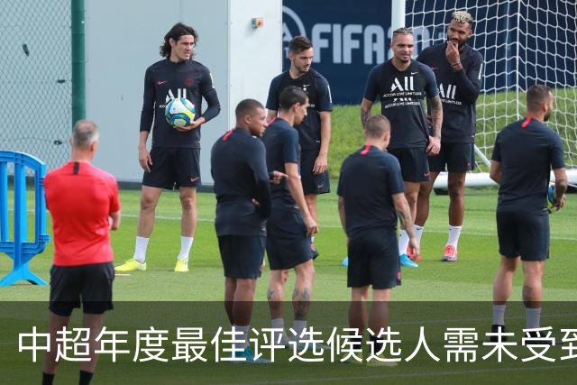 中超年度最佳评选候选人需未受到纪律处罚，韦世豪、于根伟无缘