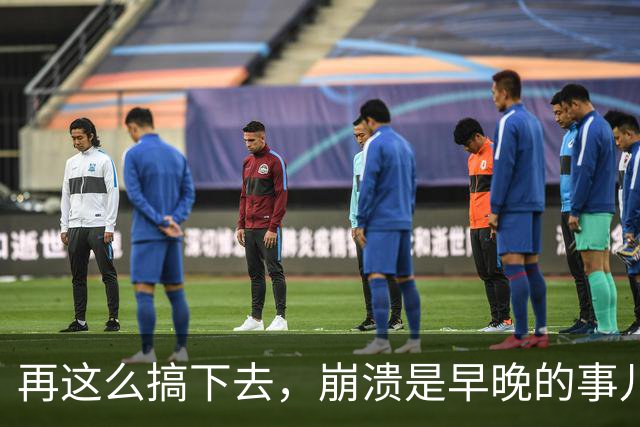 再这么搞下去，崩溃是早晚的事儿…