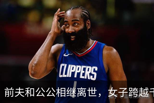 前夫和公公相继离世，女子跨越千里接前婆婆养老！婆婆泪崩：没想到她还会回来找我
