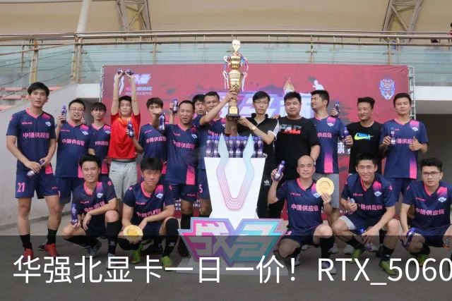 华强北显卡一日一价！RTX 5060从2000涨到4000元 RTX 5090突破5万元