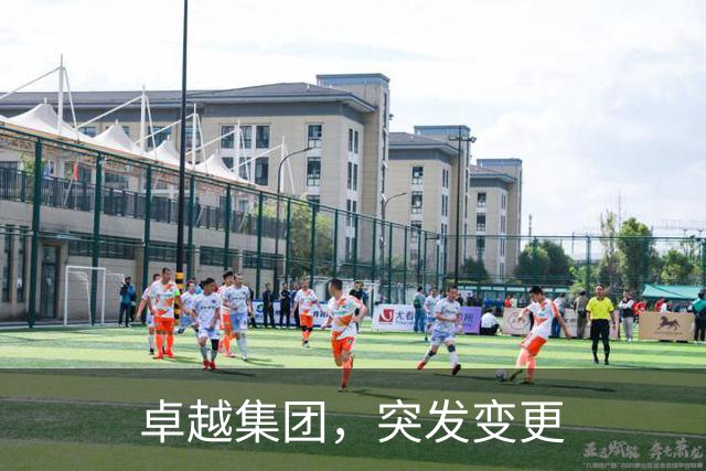 卓越集团，突发变更