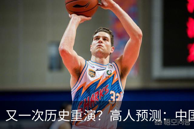又一次历史重演？高人预测：中国楼市，或将跌回到2016年水平