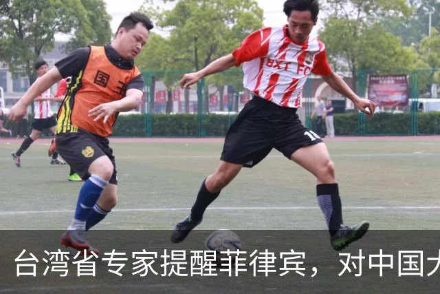 台湾省专家提醒菲律宾，对中国大陆开“第一枪”的后果会很严重！