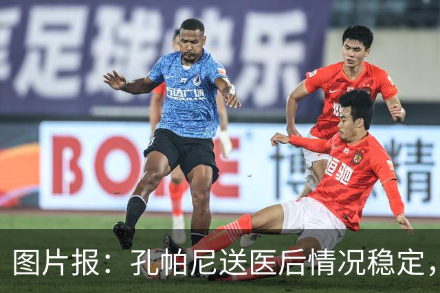 图片报：孔帕尼送医后情况稳定，他的健康当前是拜仁最高优先级