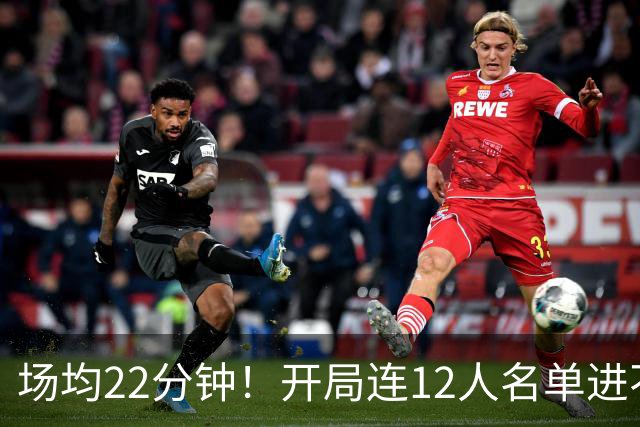 场均22分钟！开局连12人名单进不了的张皓嘉，凭什么抢到了出场时间？