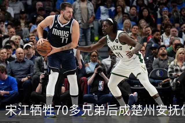 宋江牺牲70多兄弟后成楚州安抚使，放到现代相当什么官职？