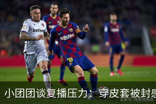 小团团谈复播压力：穿皮套被封感觉好离谱！大号小号像两个世界，不在乎10万+了