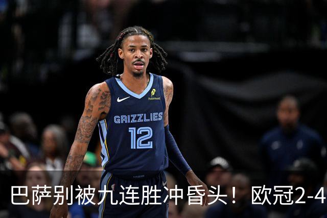 巴萨别被九连胜冲昏头！欧冠2-4输巴黎暴露问题，弗里克必须解决4道难题
