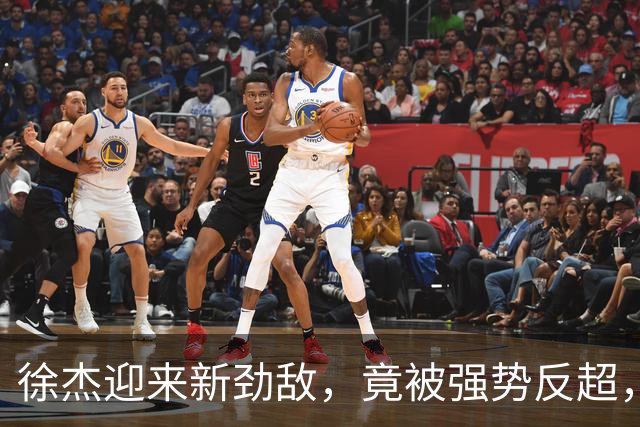 徐杰迎来新劲敌，竟被强势反超，输得不冤