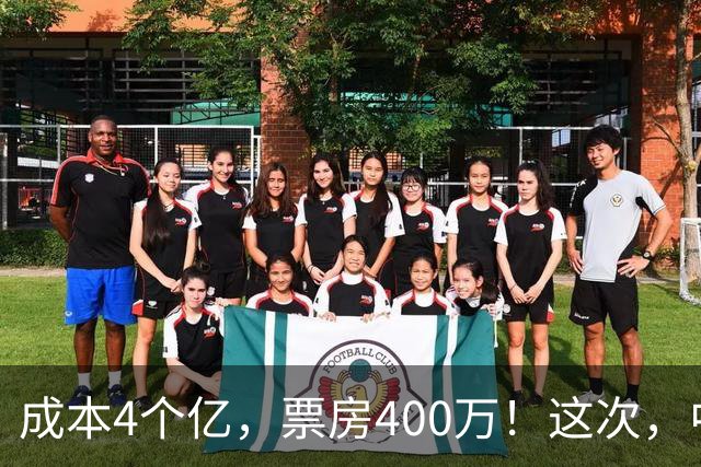 成本4个亿，票房400万！这次，中国观众给好莱坞狠狠上了一课