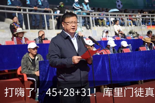 打嗨了！45+28+31！库里门徒真有能耐