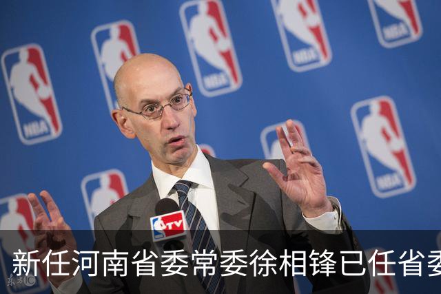 新任河南省委常委徐相锋已任省委统战部部长