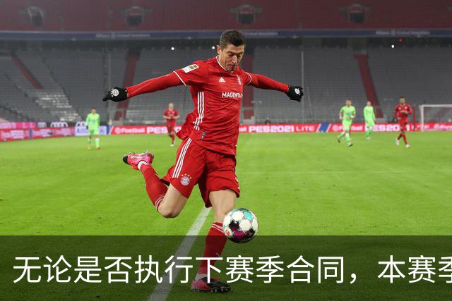 无论是否执行下赛季合同，本赛季对于森林狼内线新星都至关重要？