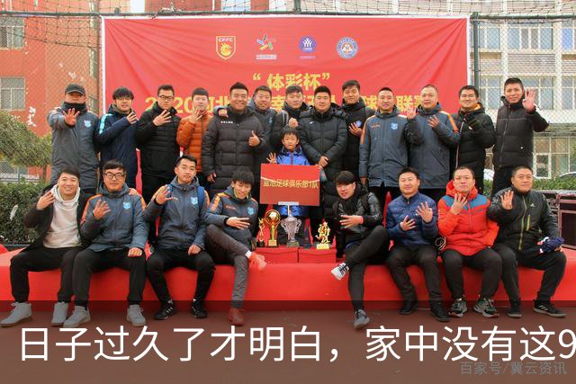 日子过久了才明白，家中没有这9样东西，家务减少一半！更轻松！