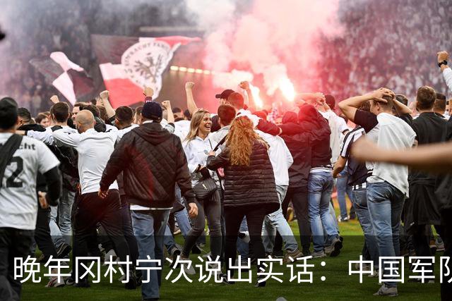 晚年冈村宁次说出实话：中国军队不可怕，怕的是这个省的人