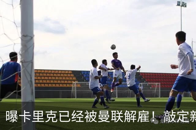 曝卡里克已经被曼联解雇！敲定新帅后便会官宣 48岁名帅成头号热门