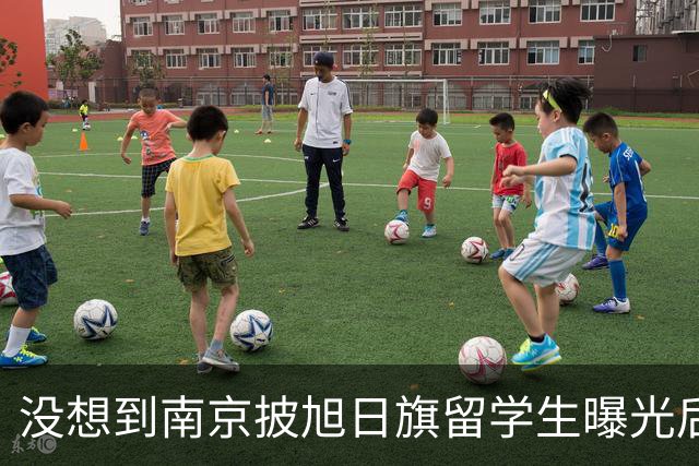 没想到南京披旭日旗留学生曝光后，董明珠竟因1年前一举动火出圈
