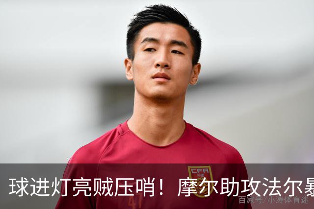 球进灯亮贼压哨！摩尔助攻法尔暴扣被吹超时 同曦挑战成功&两分算