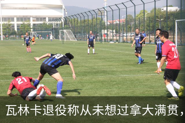 瓦林卡退役称从未想过拿大满贯，大威被指责占年轻人机会冤不冤