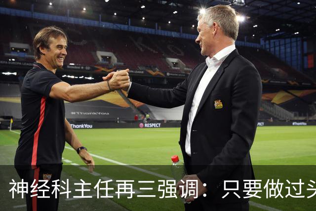 神经科主任再三强调：只要做过头颅CT检查，患者一定多加关注7点