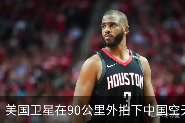 美国卫星在90公里外拍下中国空天飞机，还拍到它对接了另一颗卫星