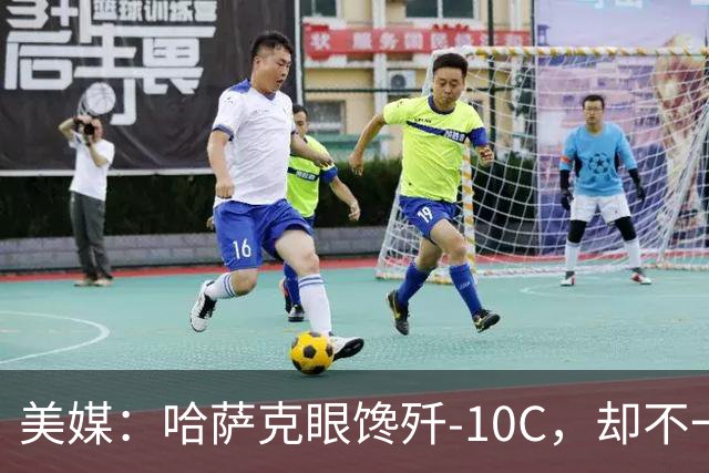 美媒：哈萨克眼馋歼-10C，却不一定买，因为看上了另一款大型战机