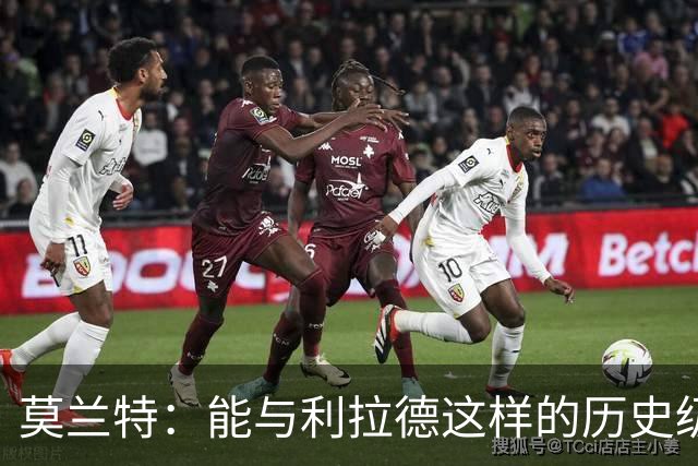 莫兰特：能与利拉德这样的历史级射手并肩作战 我真的很幸运