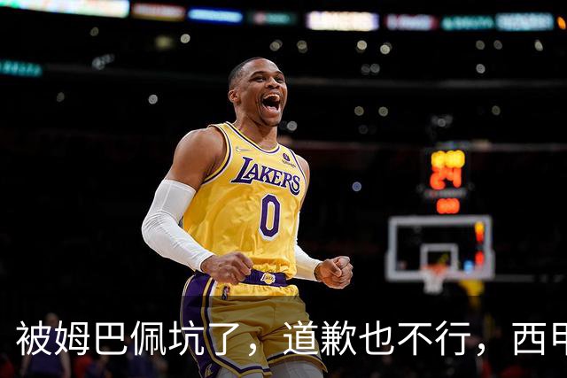 被姆巴佩坑了，道歉也不行，西甲联赛每个赛季会损失多少钱呢？