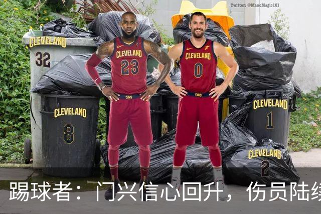踢球者：门兴信心回升，伤员陆续复出迎战帕德博恩