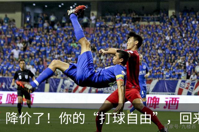 降价了！你的“打球自由”，回来了