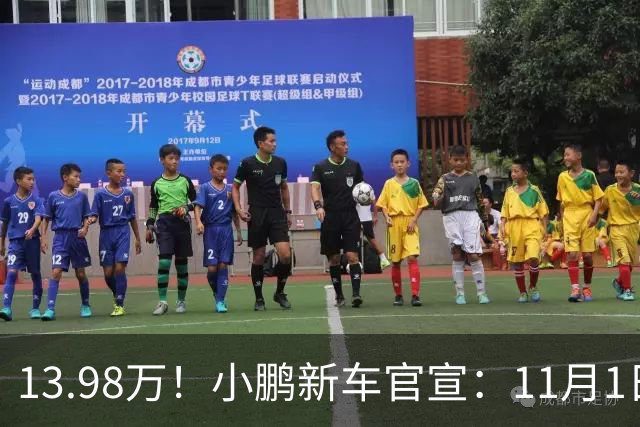 13.98万！小鹏新车官宣：11月1日，正式交付！