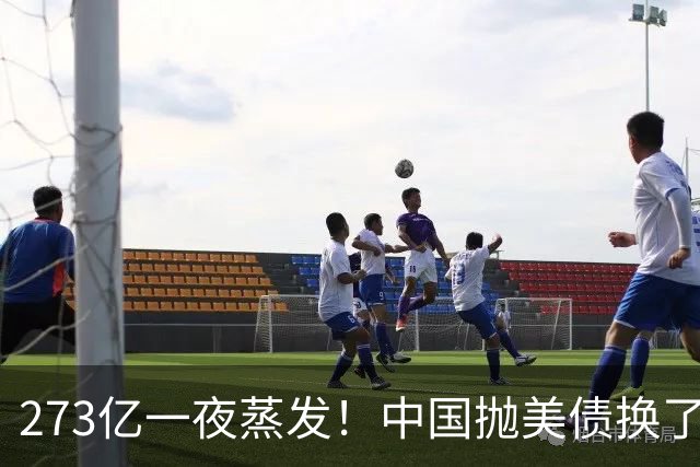 273亿一夜蒸发！中国抛美债换了个"看不见"的招，美国彻底没辙