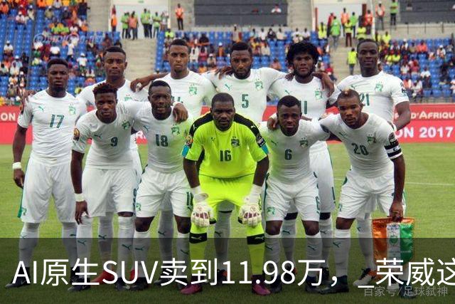 AI原生SUV卖到11.98万， 荣威这次真要杀回来了？