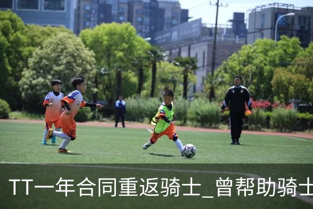 TT一年合同重返骑士 曾帮助骑士夺得队史首冠